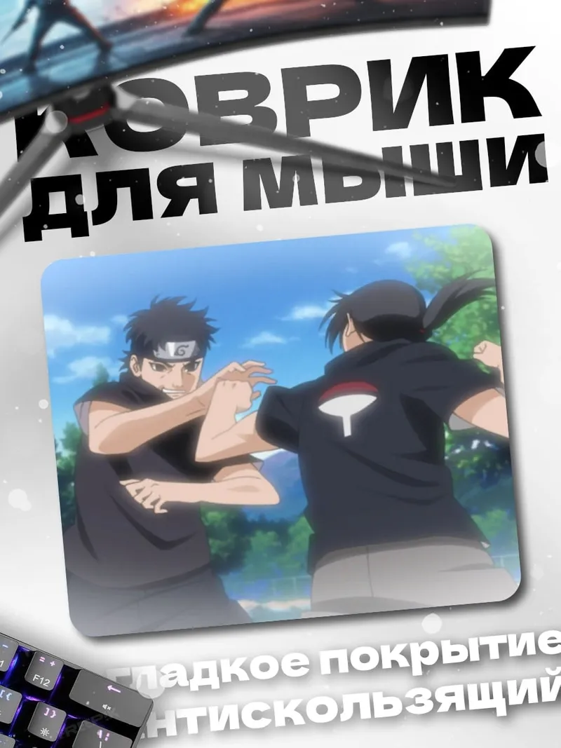 Коврик тренировка ниндзя