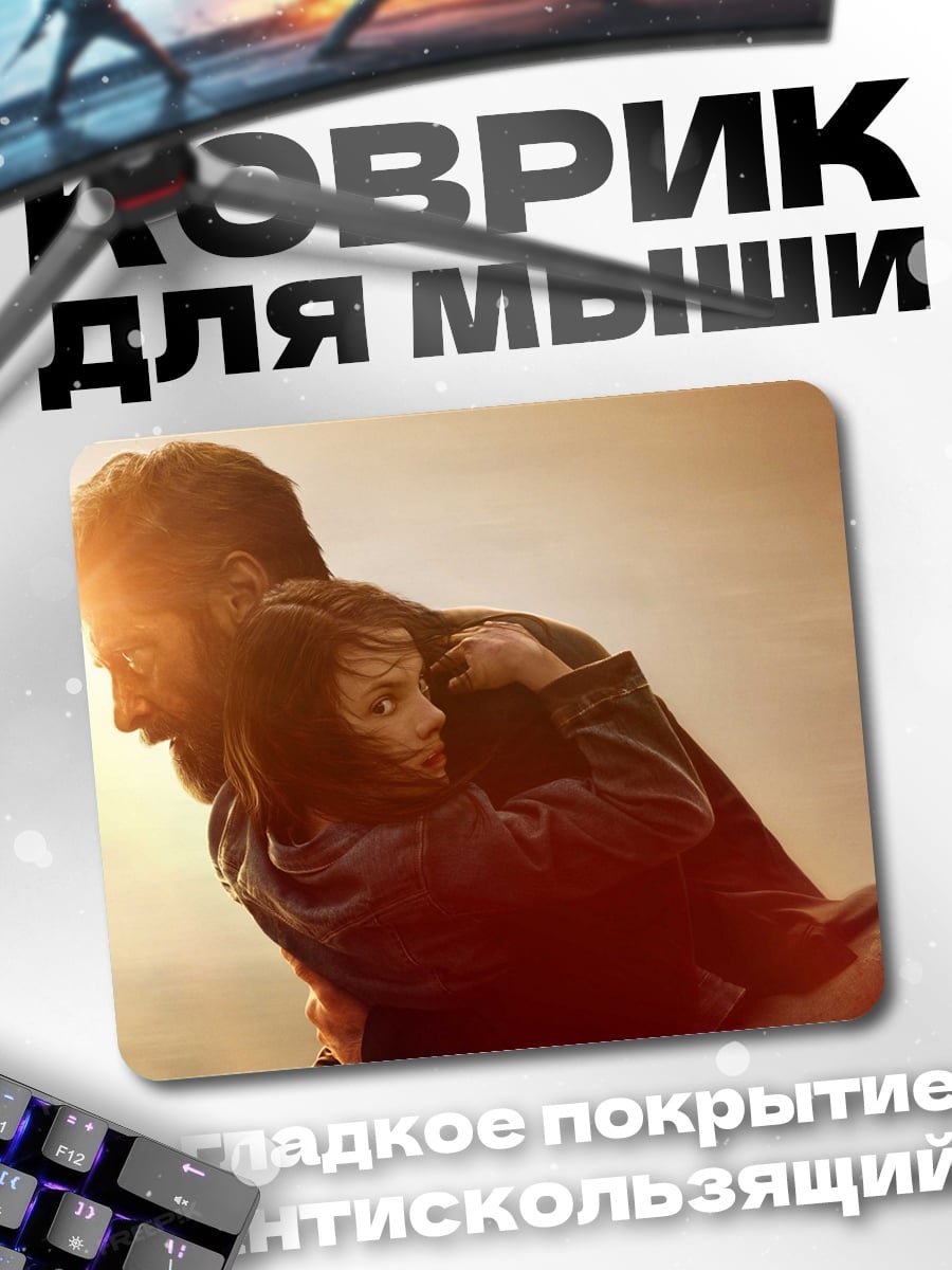 Коврик отец с ребенком
