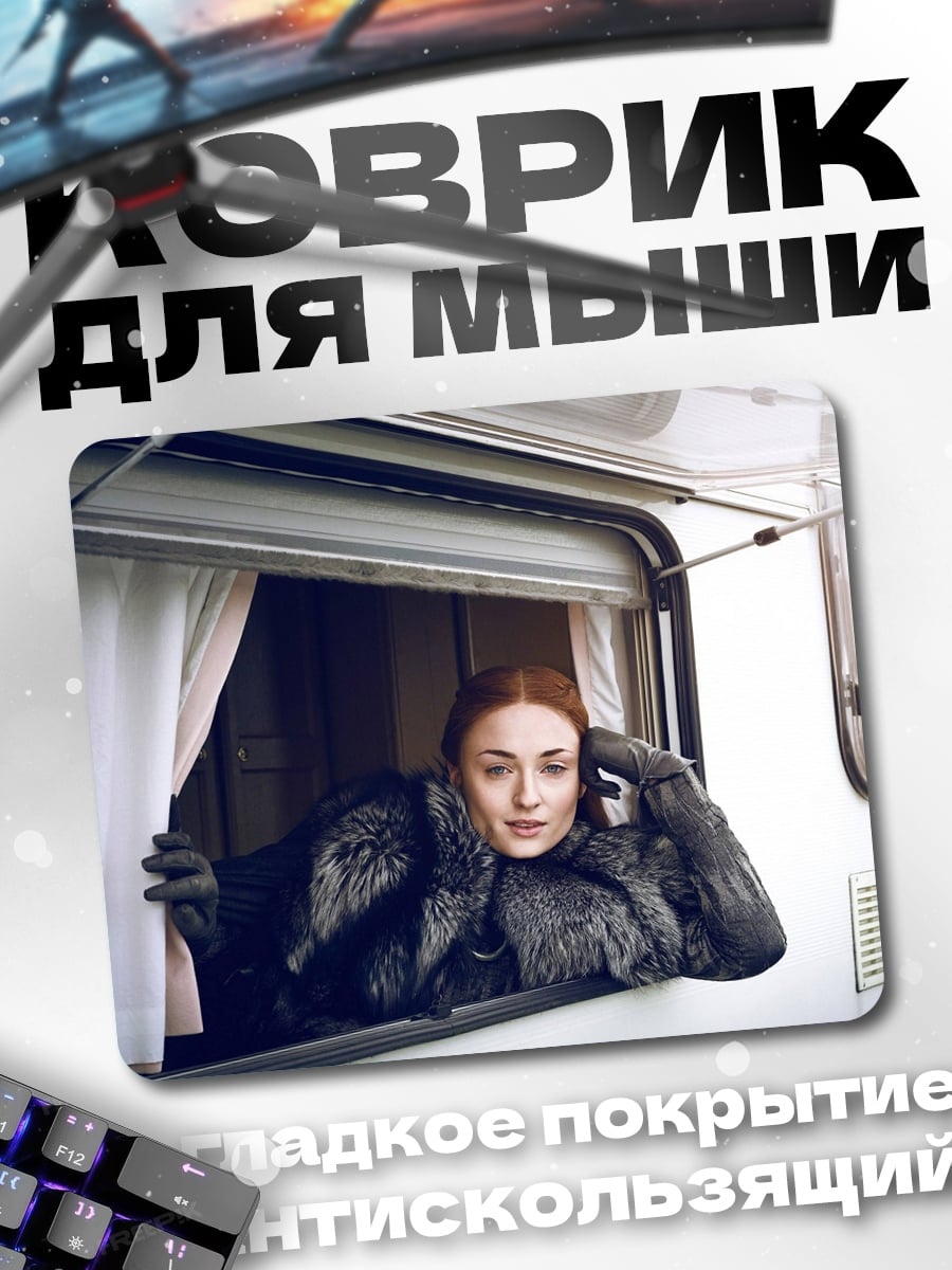 Коврик Девушка в фургоне