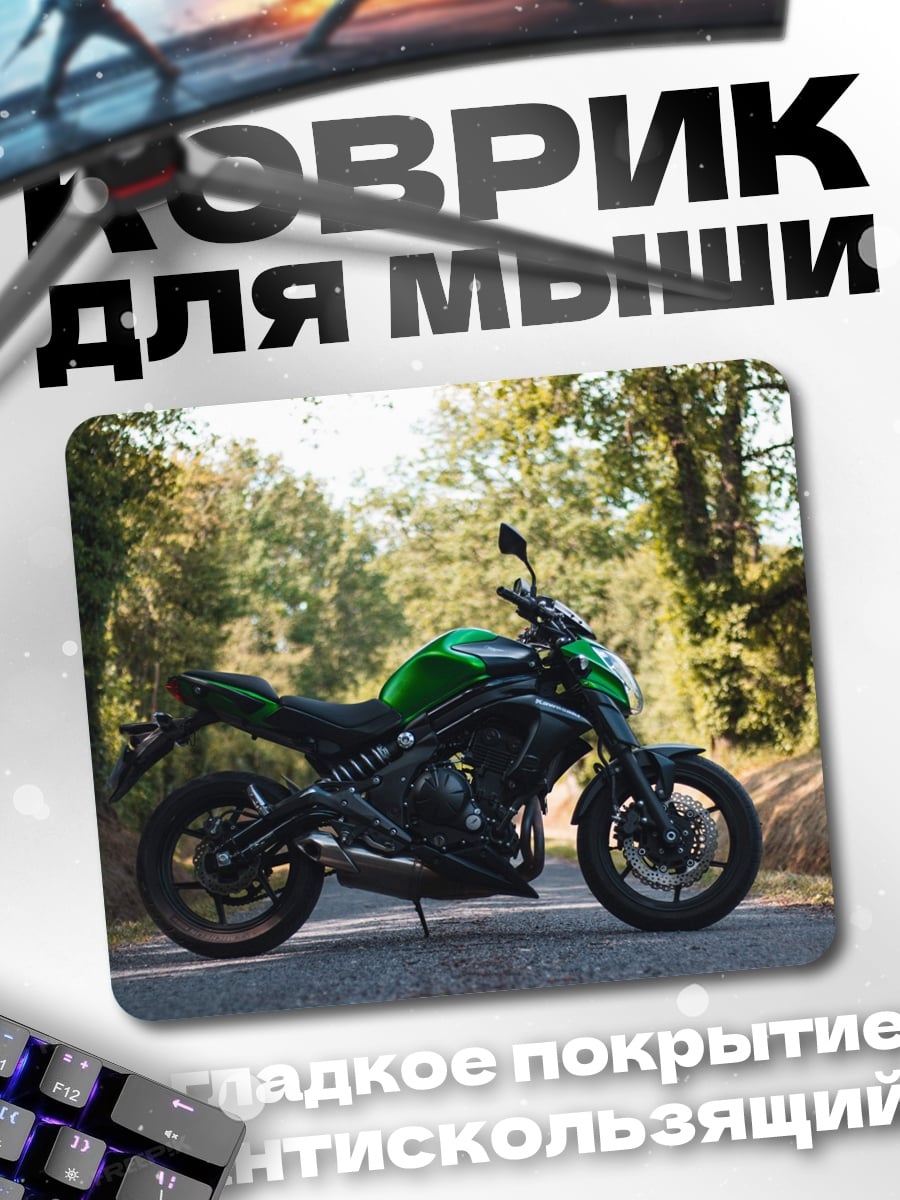 Коврик Зеленый мотоцикл в лесу