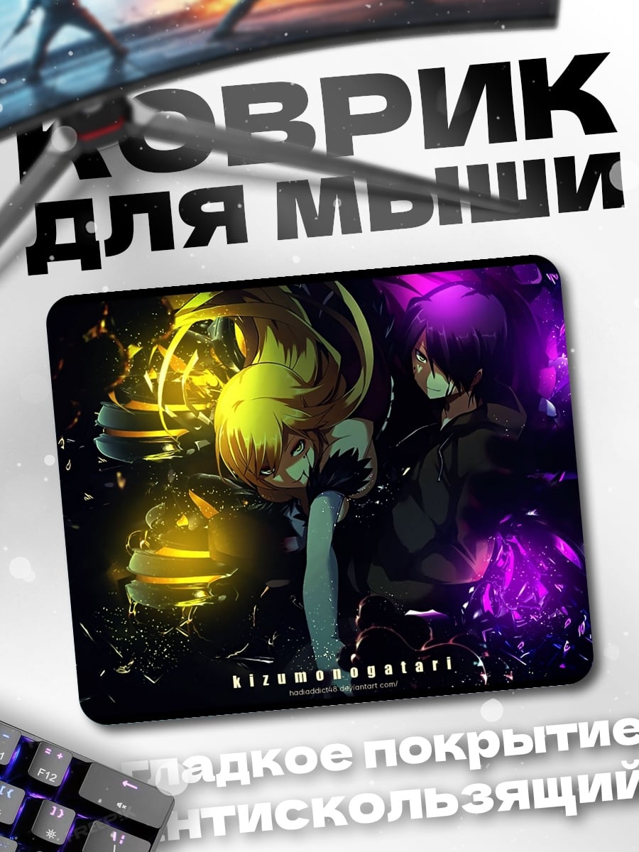 Коврик Аниме девушки магия