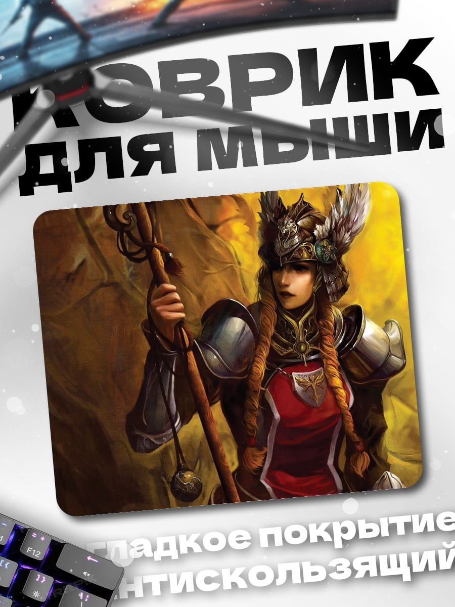 Коврик Воительница с посохом