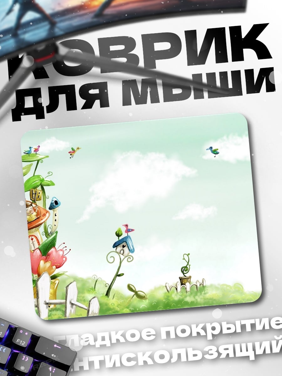 Коврик Сказочный сад
