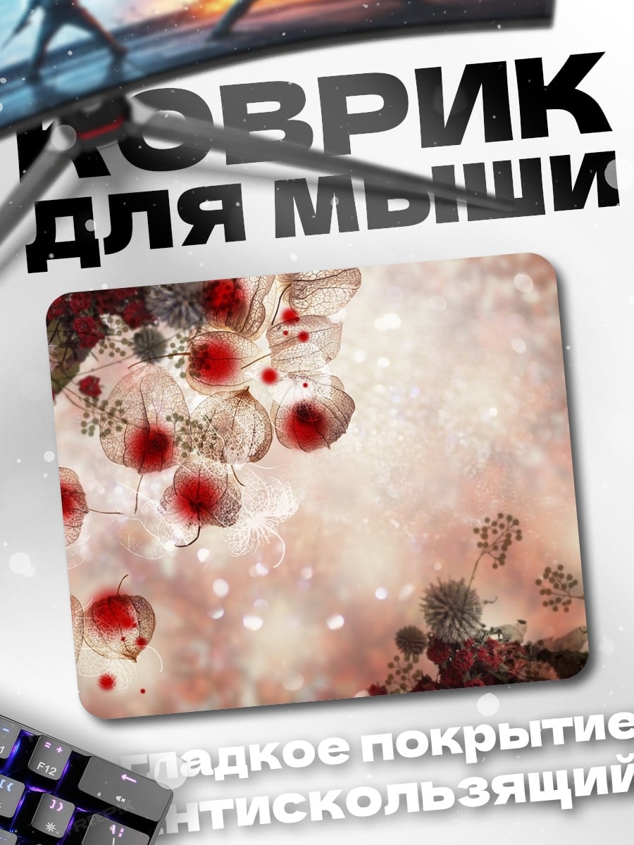 Коврик Цветочная композиция
