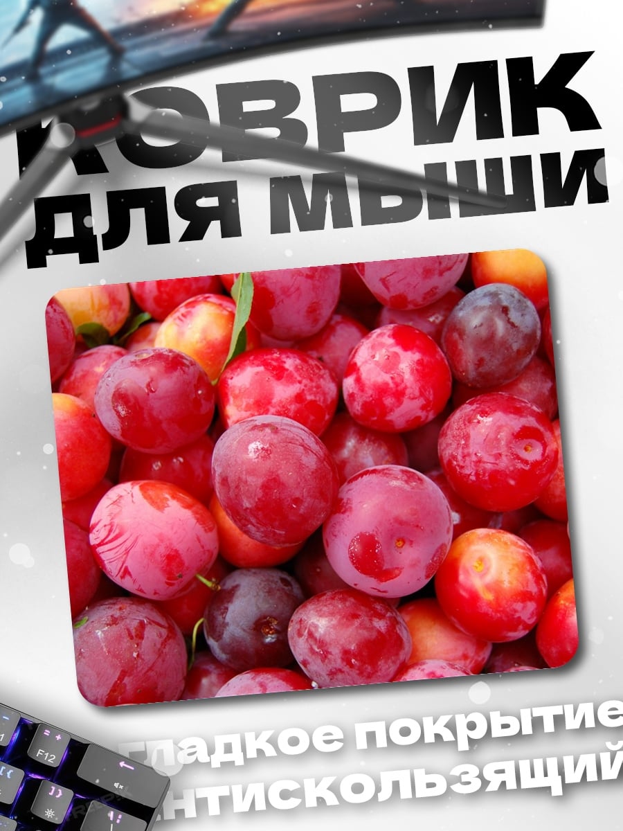 Коврик Спелые сливы
