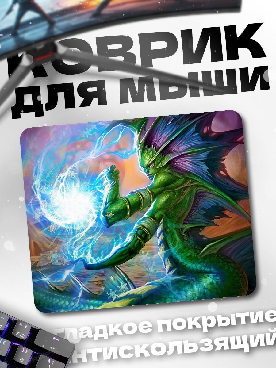 Коврик Водный маг