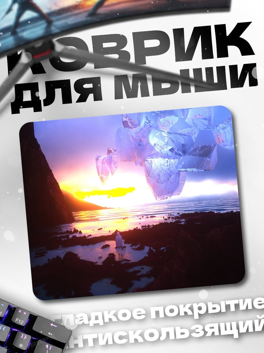 Коврик призрачный цветок на закате