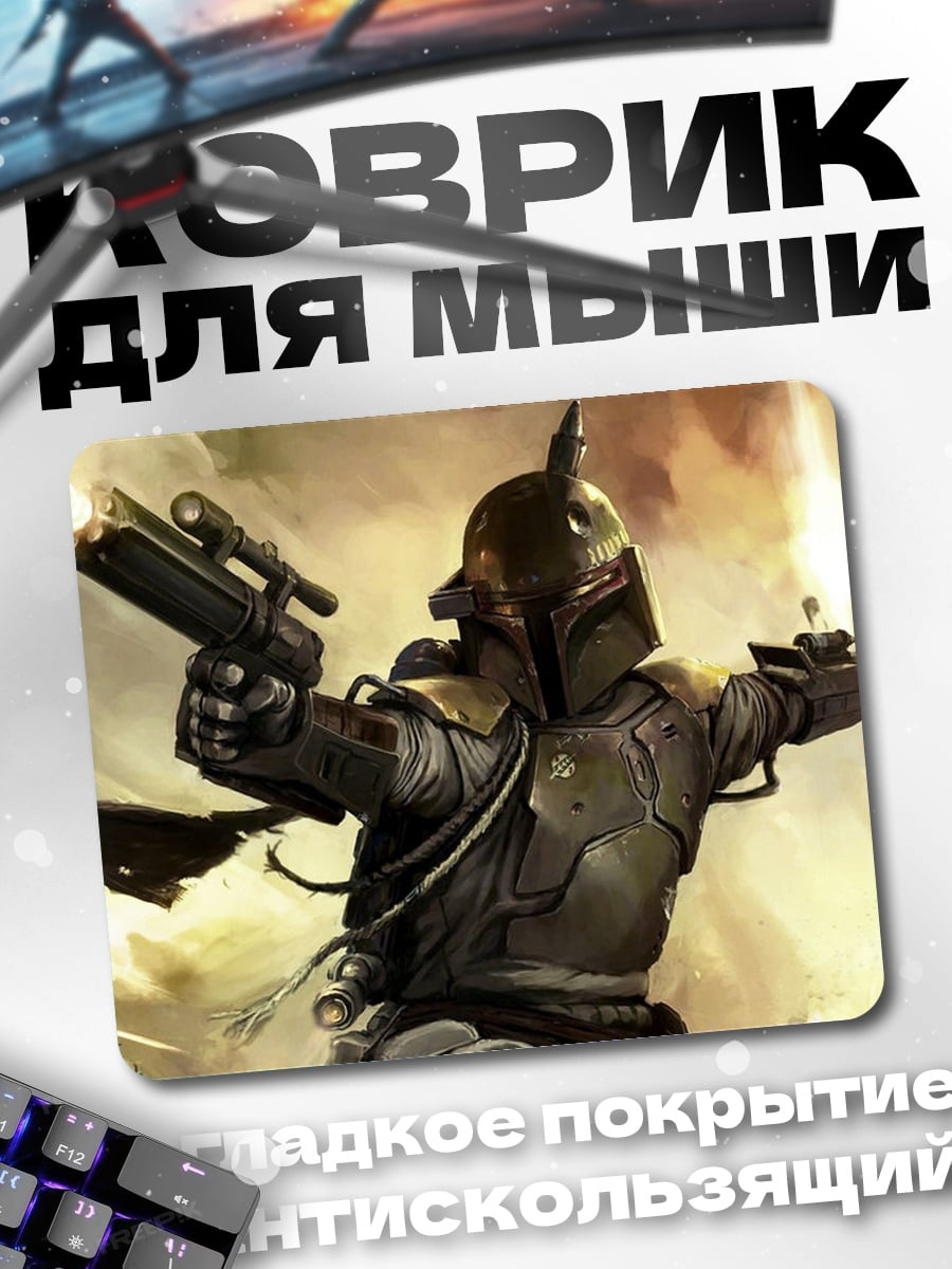 Коврик охотник за головами