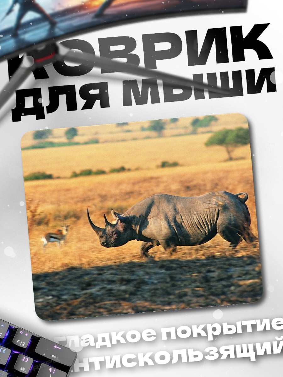 Коврик носорог в саванне