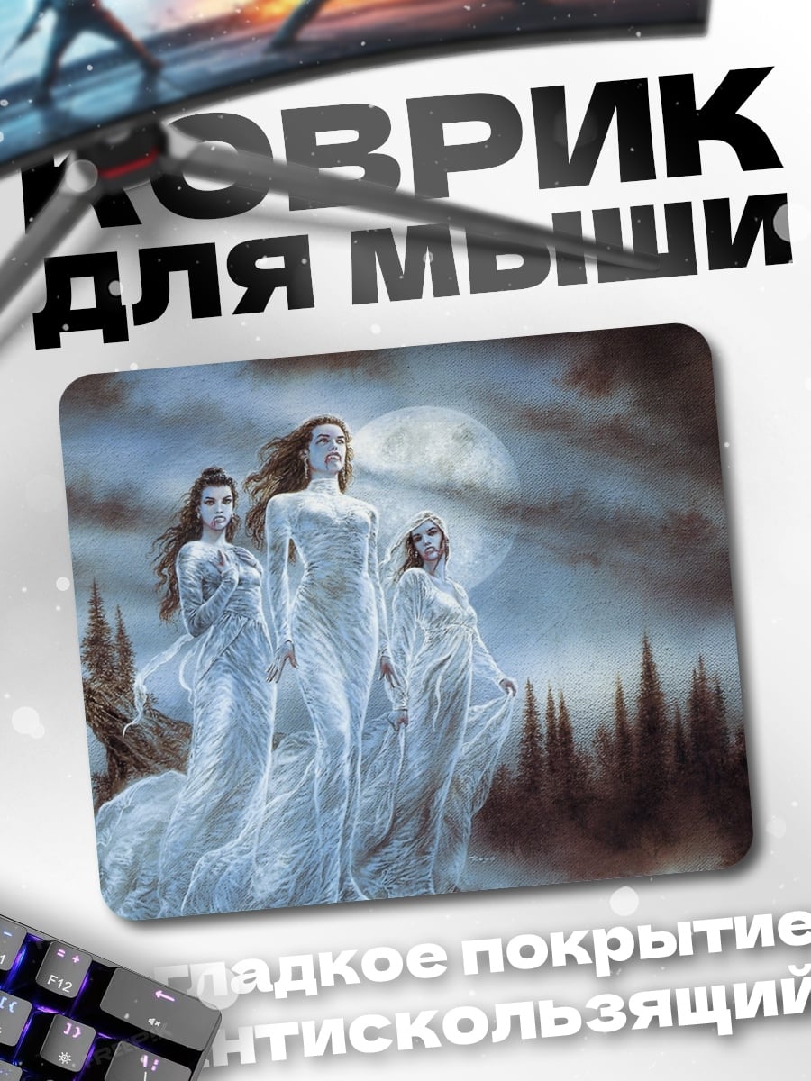 Коврик три призрачные девы