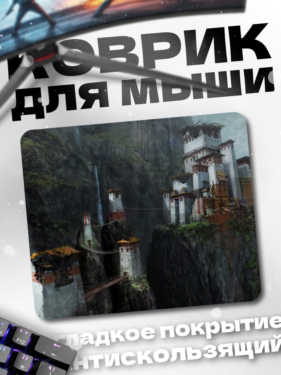 Коврик Горный замок