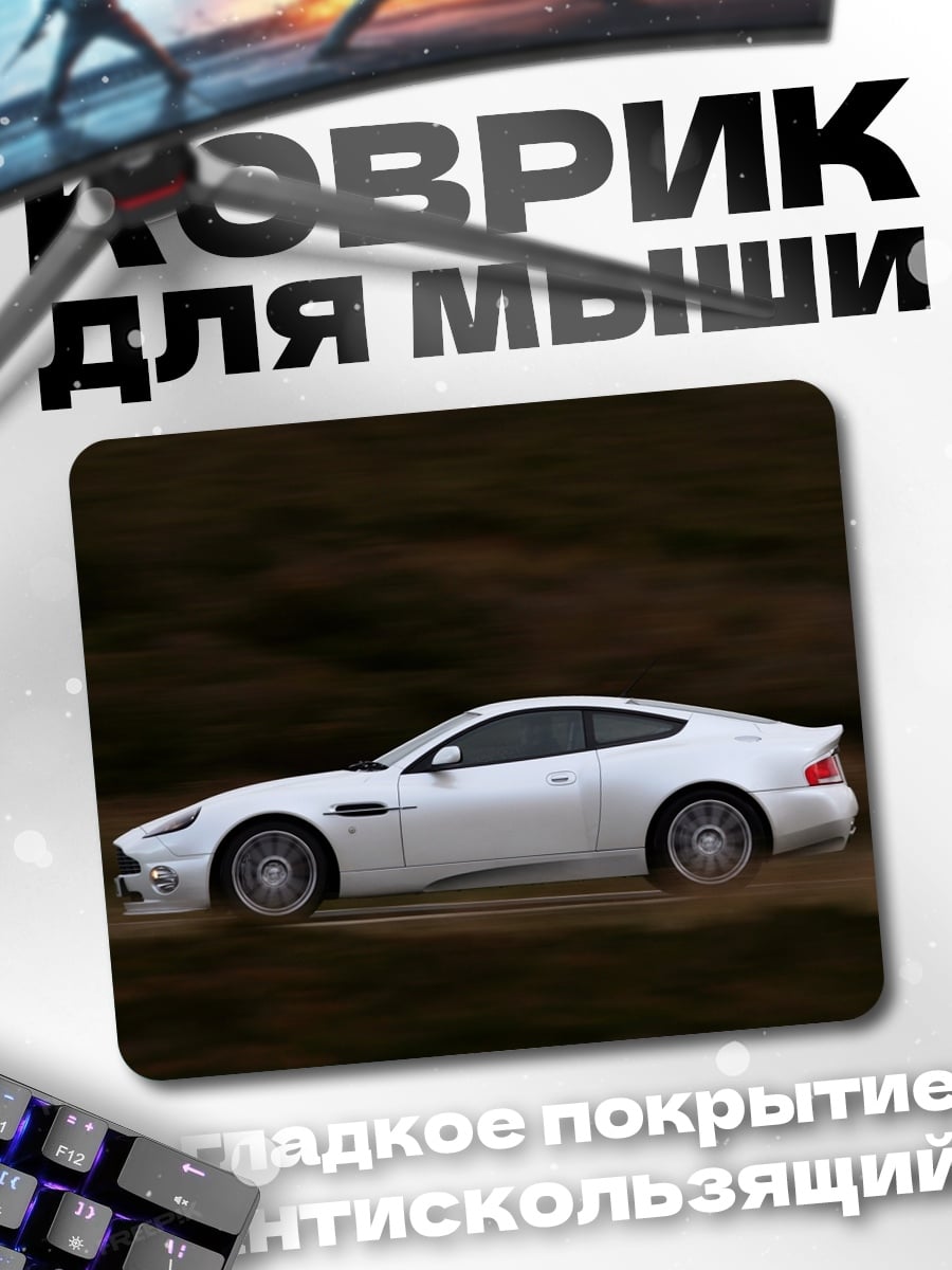 Коврик Белое купе