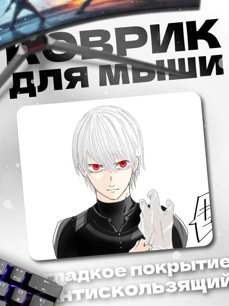 Коврик Парень с красными глазами