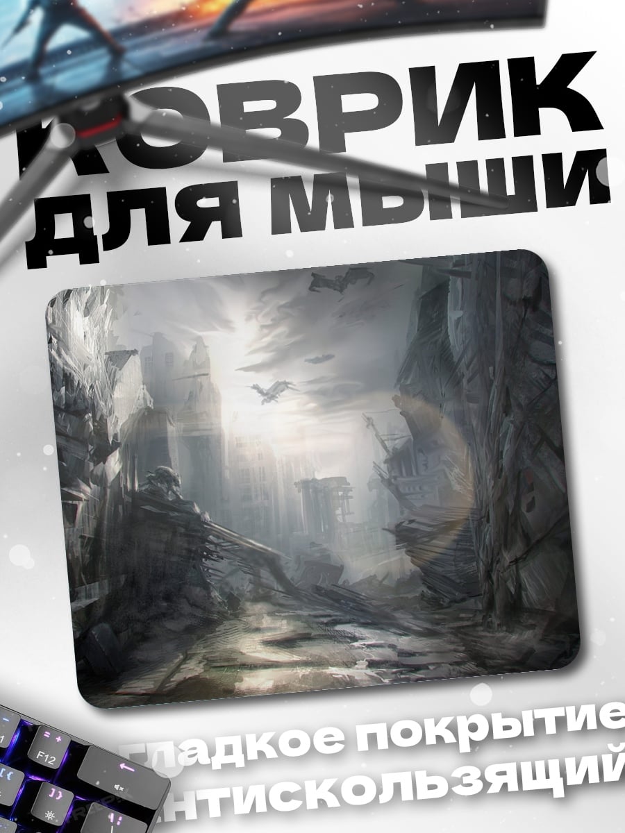 Коврик Пещерный проход