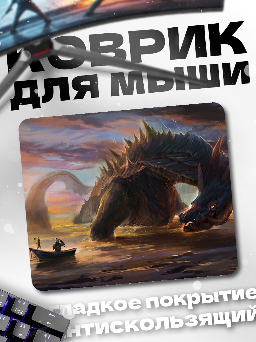 Коврик Дракон и лодка