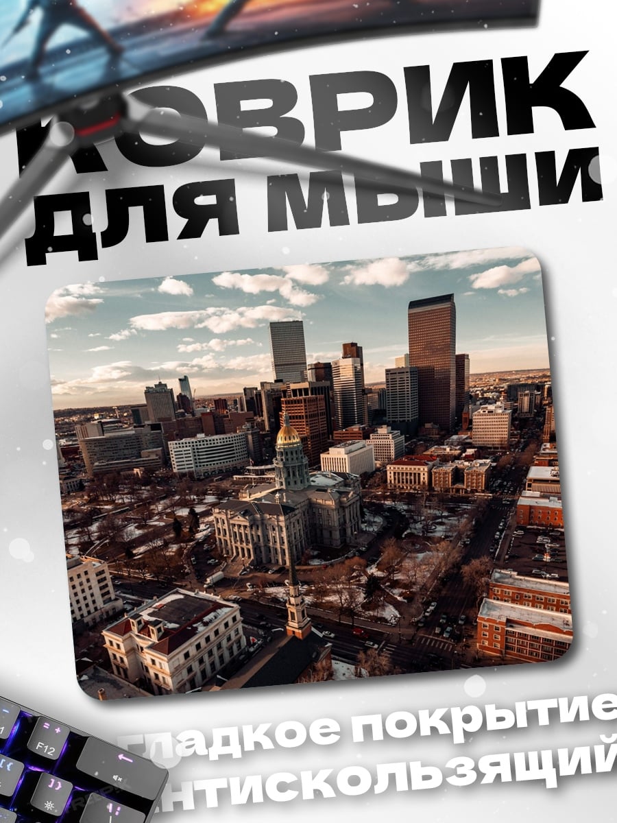 Коврик Городской пейзаж