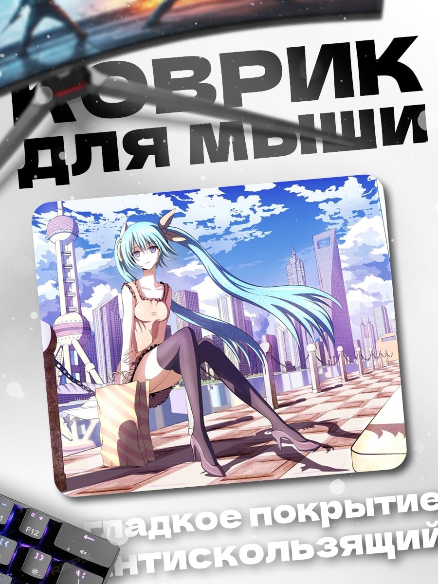 Коврик Аниме девушка Мику