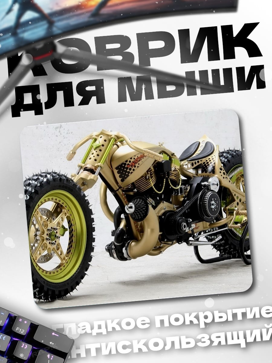 Коврик Золотой мотоцикл