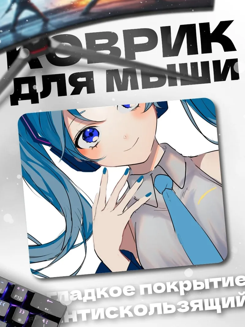 Коврик Аниме девушка Мику