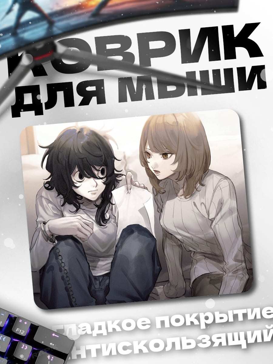 Коврик L и Миса