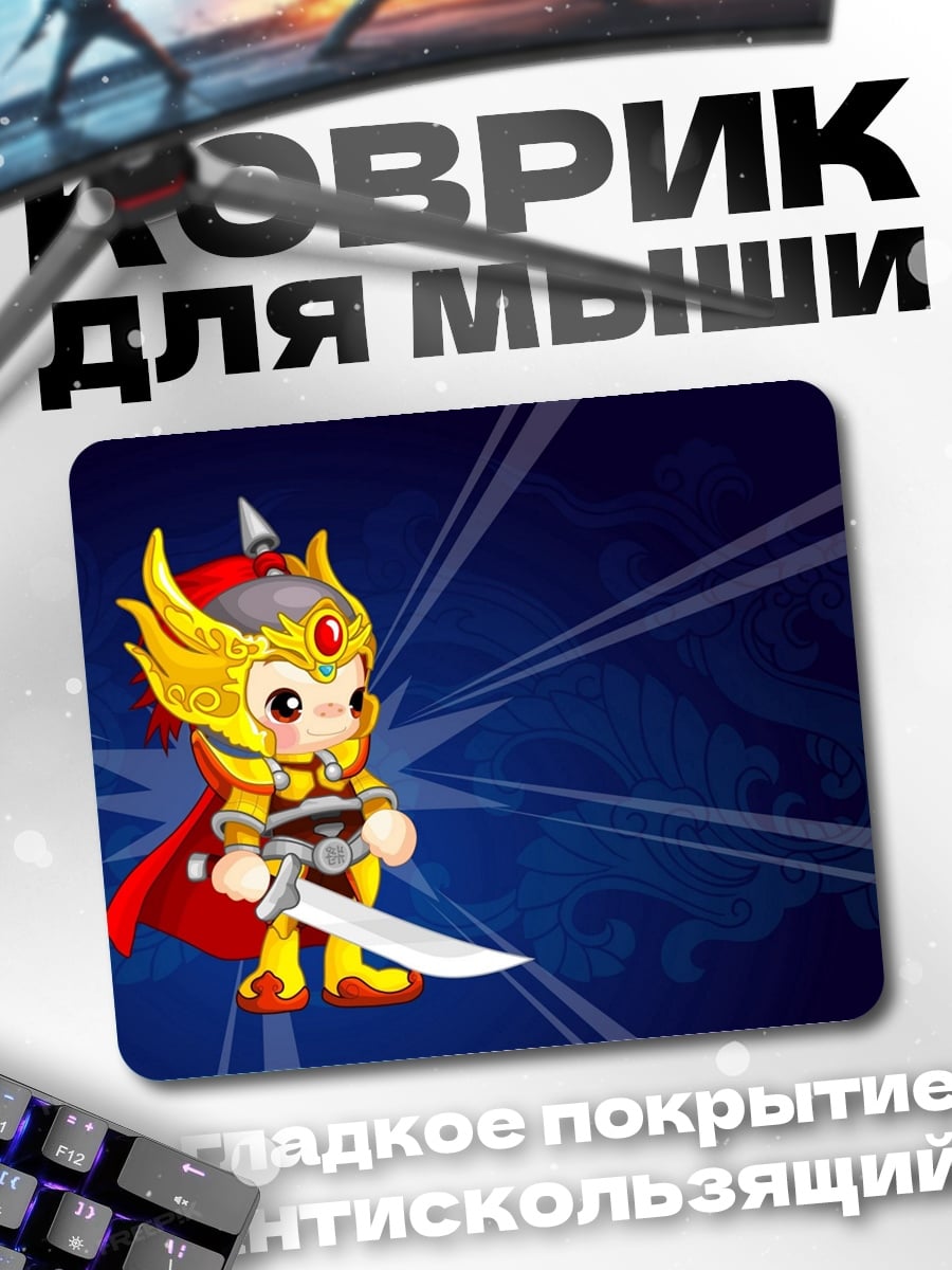 Коврик Маленький воин