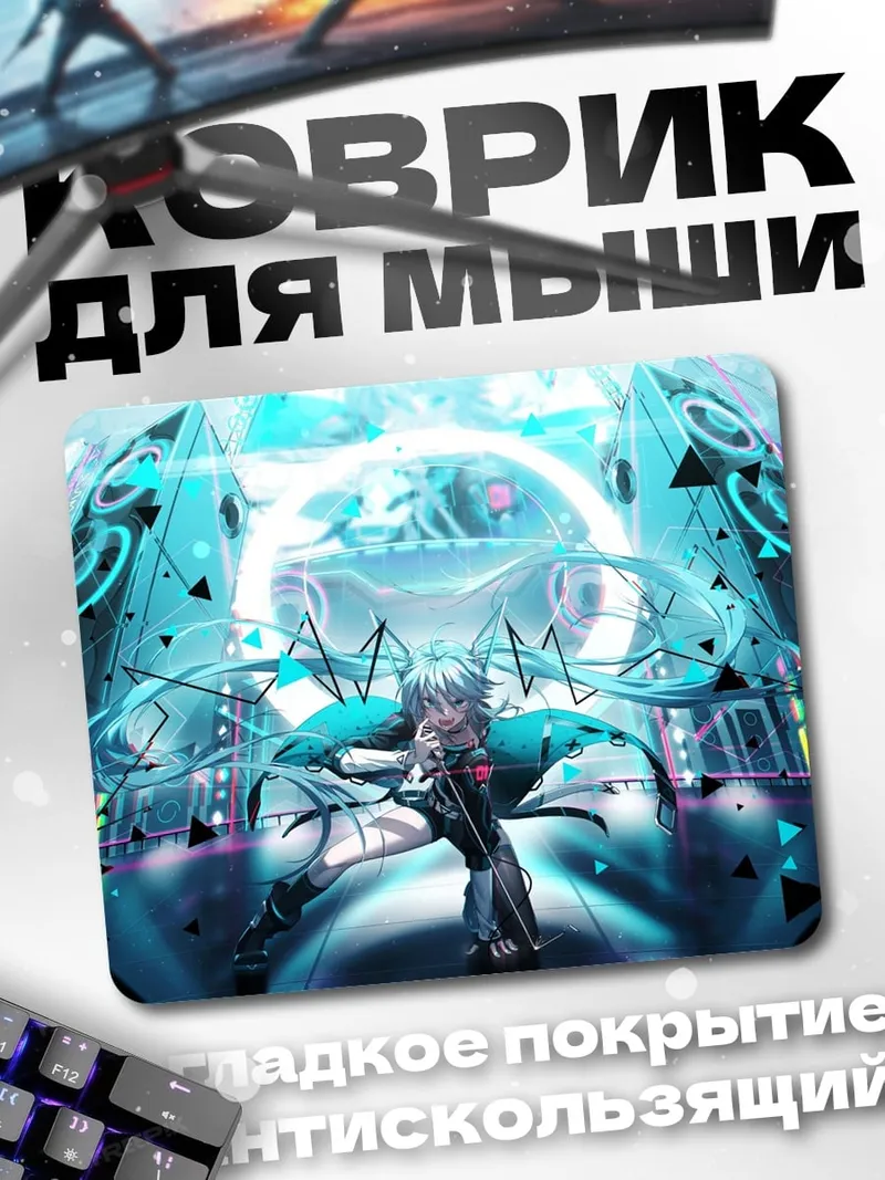 Коврик Аниме киберпанк