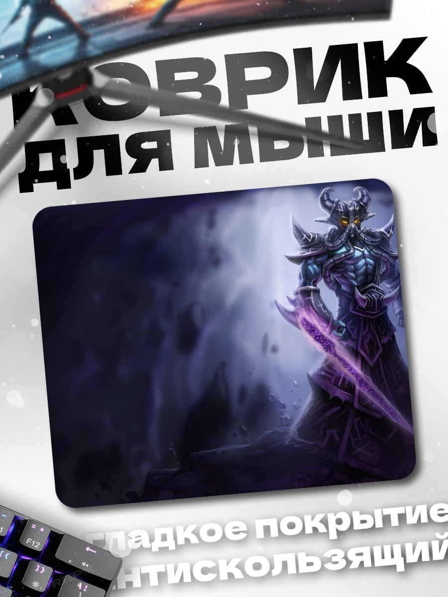 Коврик Темный властелин