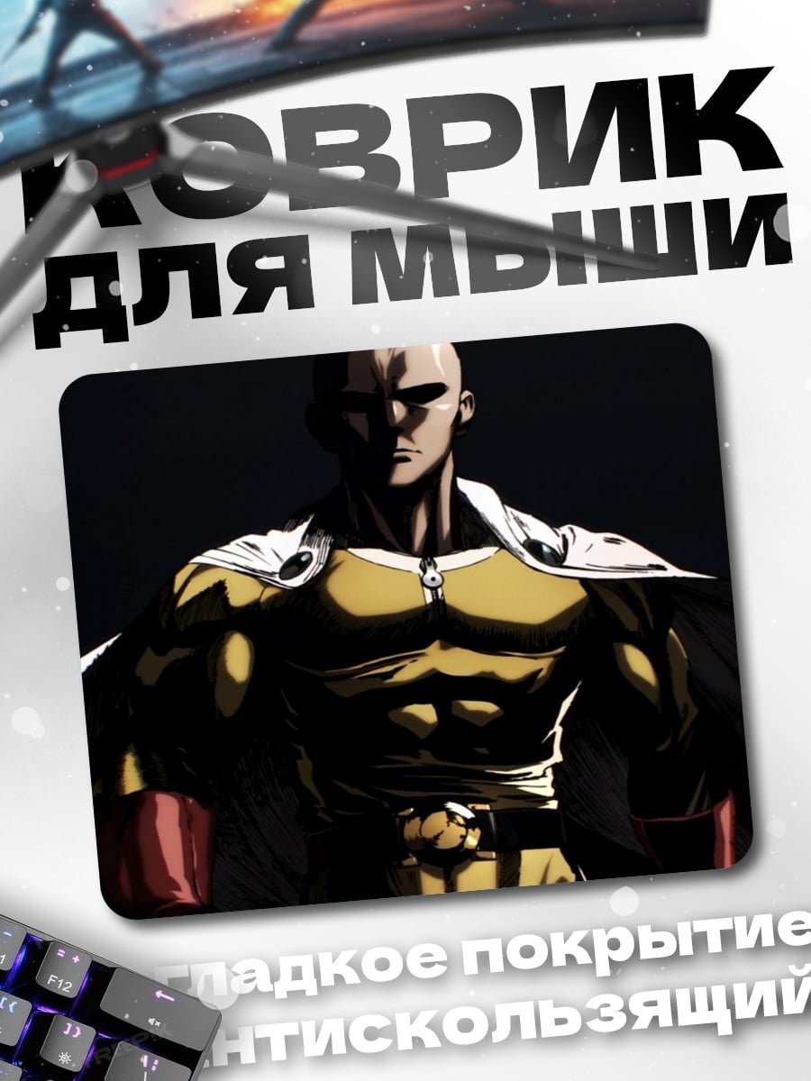 Коврик Сайтама герой