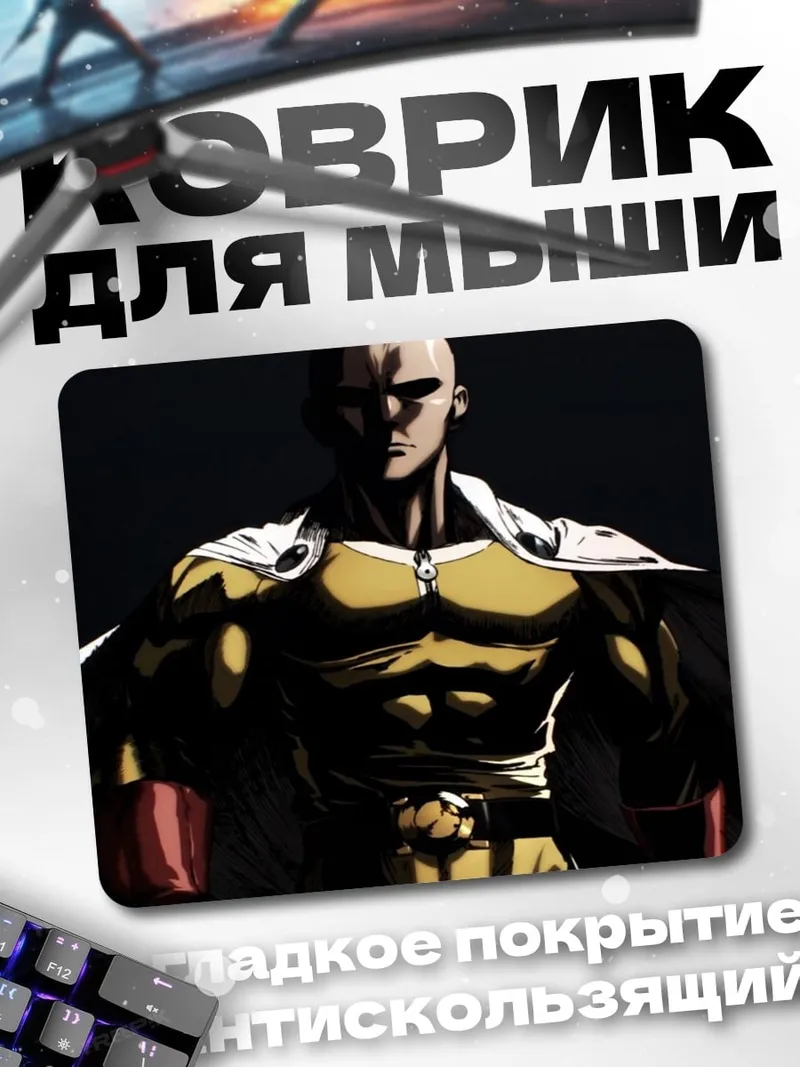 Коврик Сайтама герой
