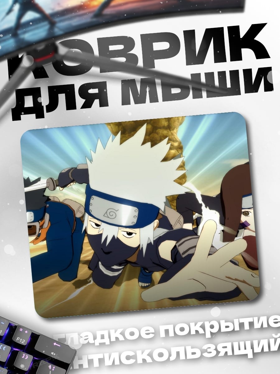 Коврик Команда Конохи