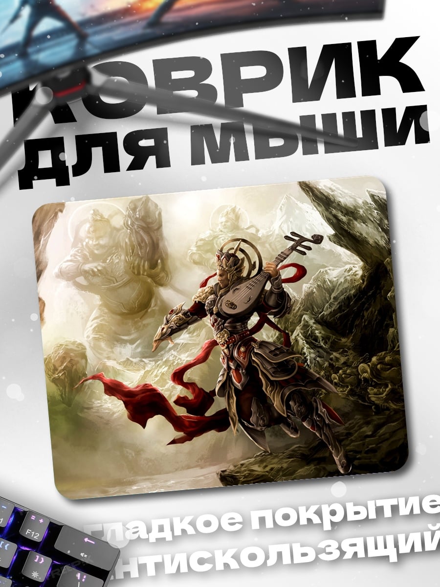 Коврик Воин с лютней