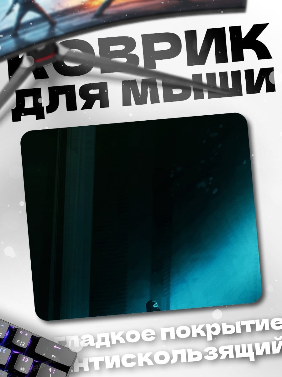Коврик Одинокая фигура в синем