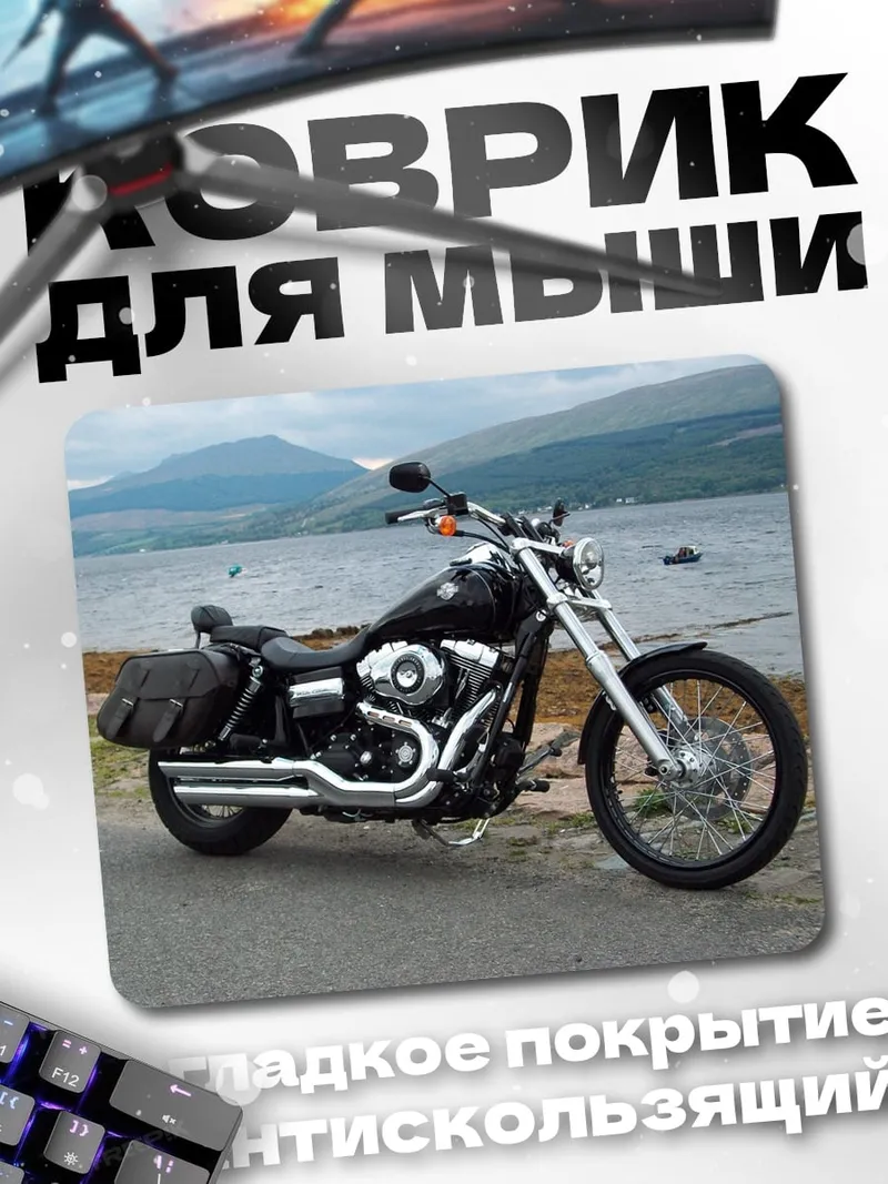 Коврик Черный мотоцикл у озера