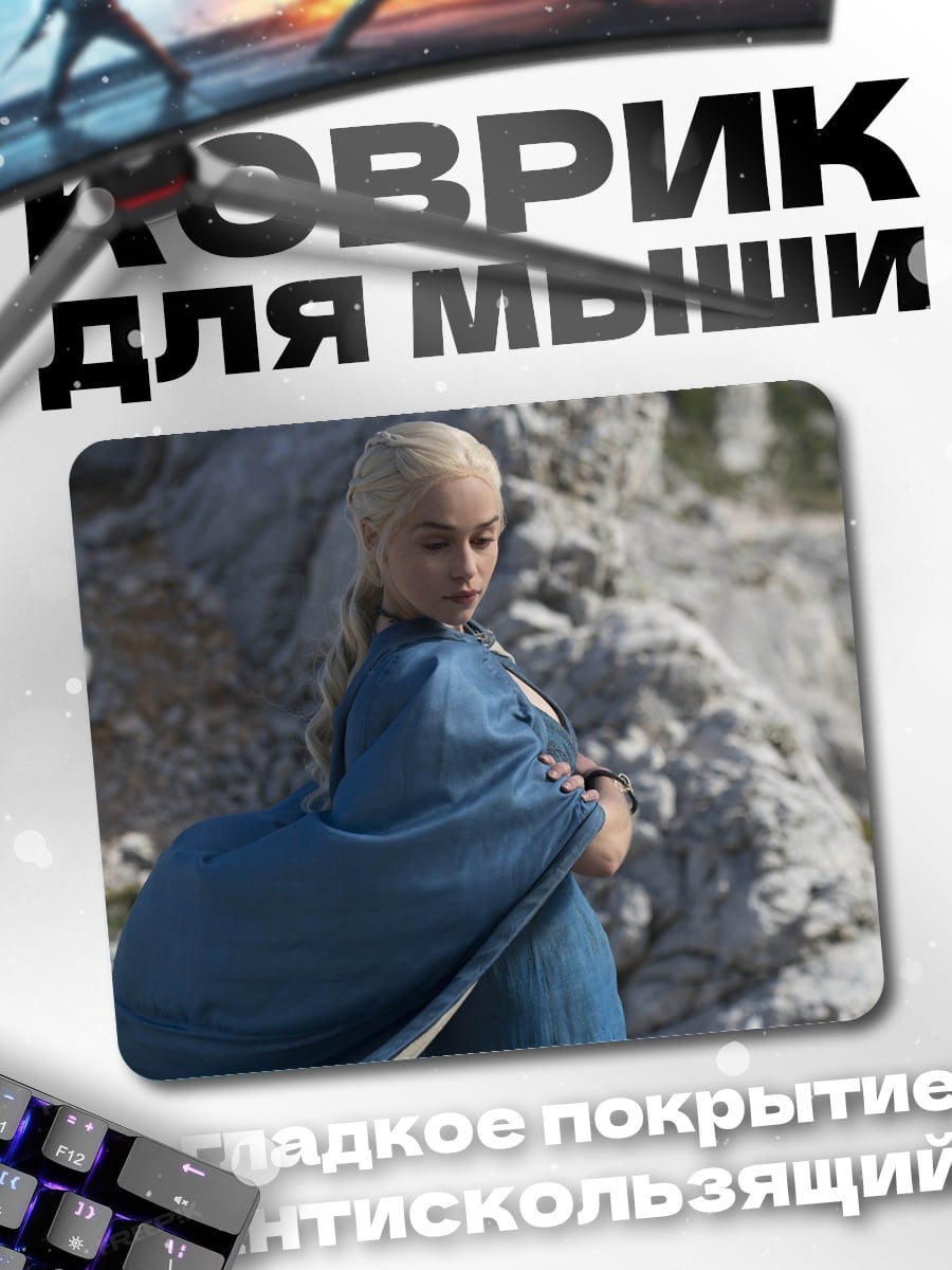 Коврик Девушка в синем плаще