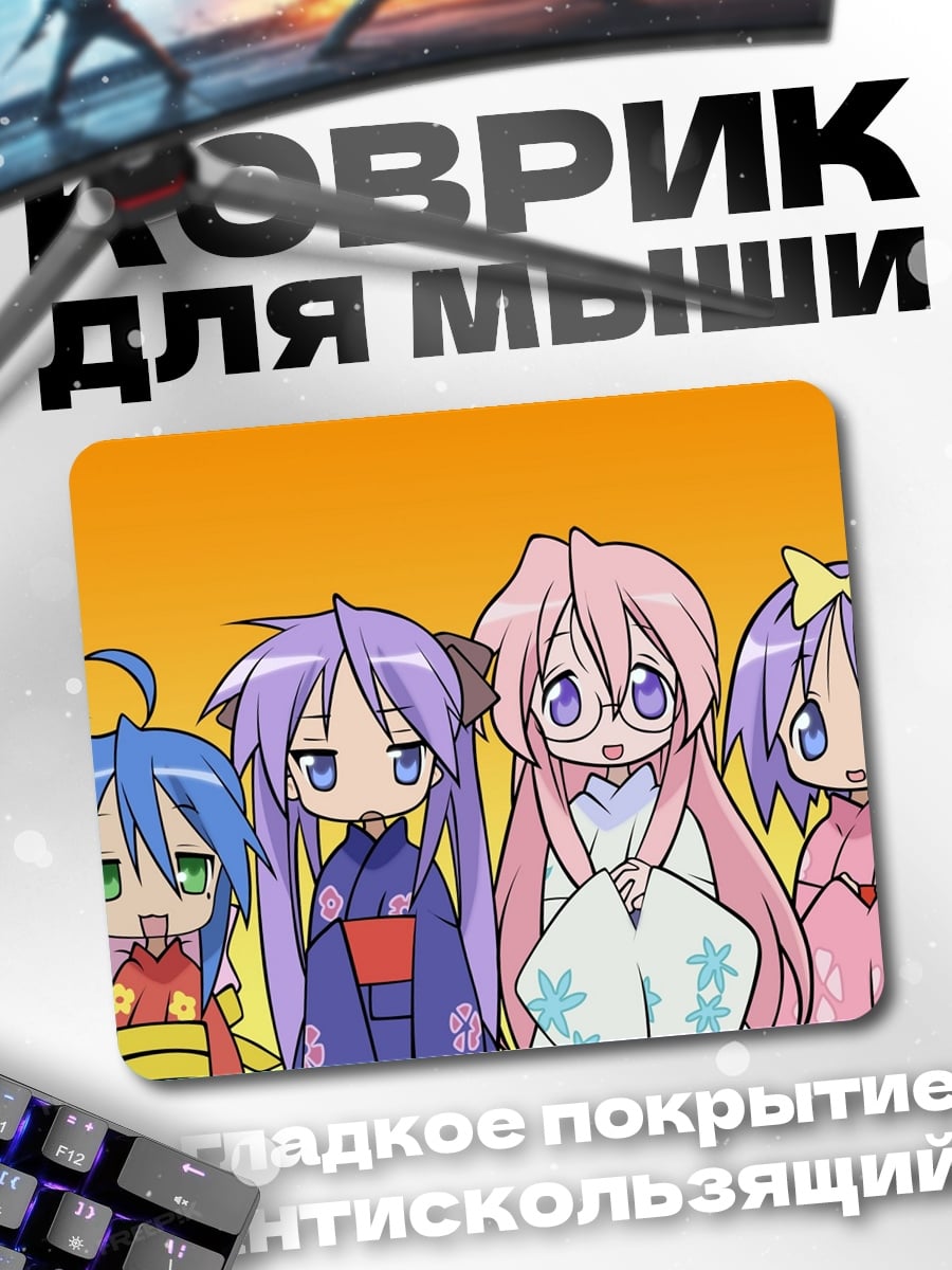 Коврик Аниме девушки в кимоно