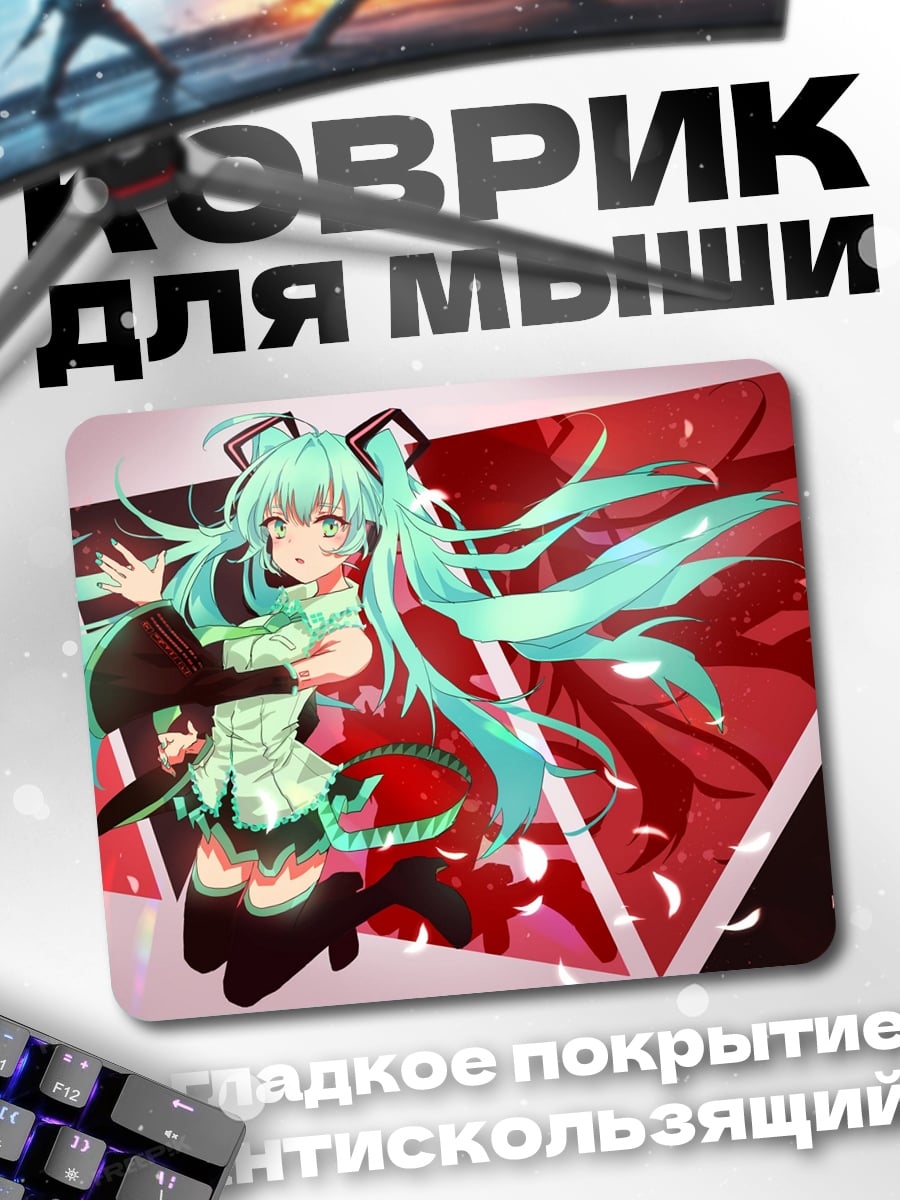 Коврик Аниме девушка Мику