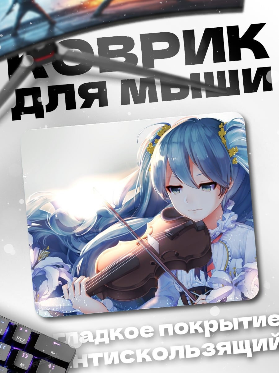 Коврик Аниме девушка с скрипкой