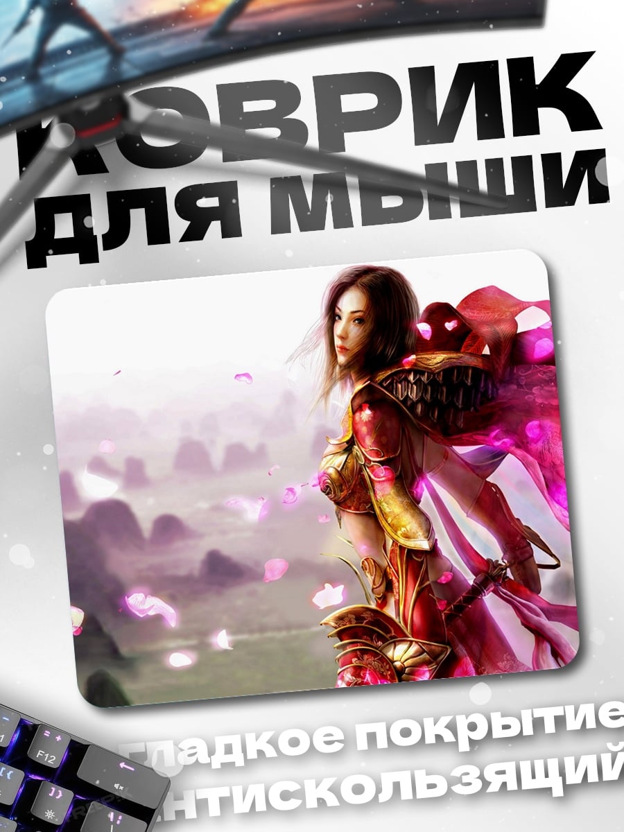 Коврик Воительница в розовом