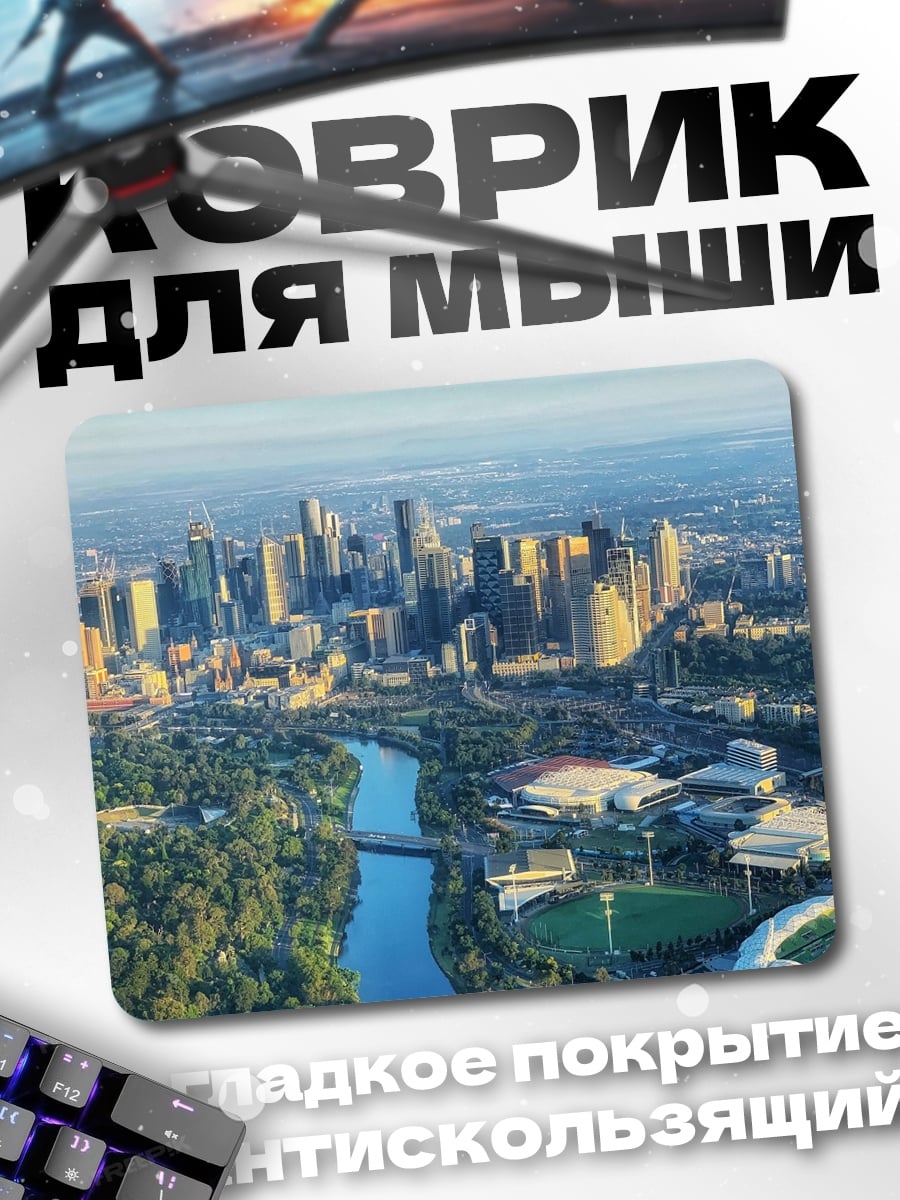 Коврик Городской пейзаж с рекой