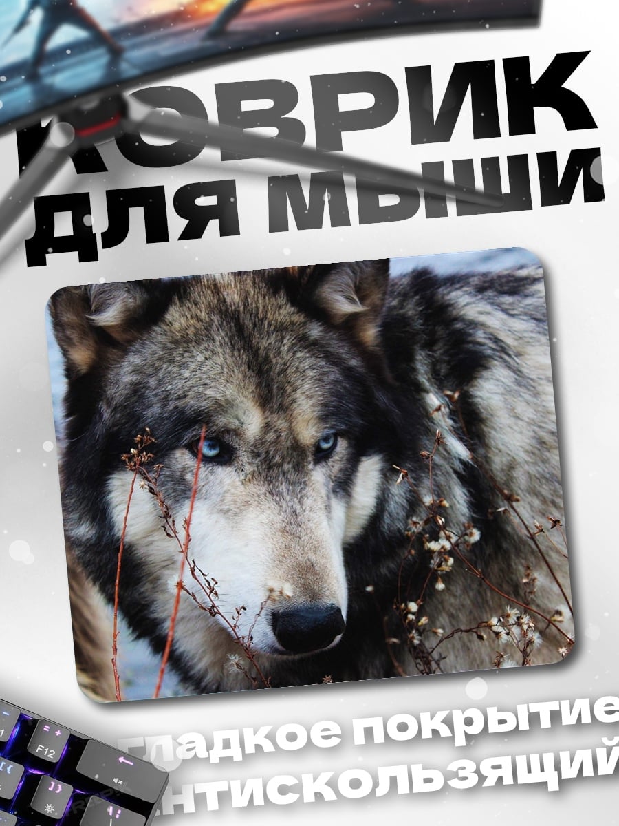 Коврик портрет волка