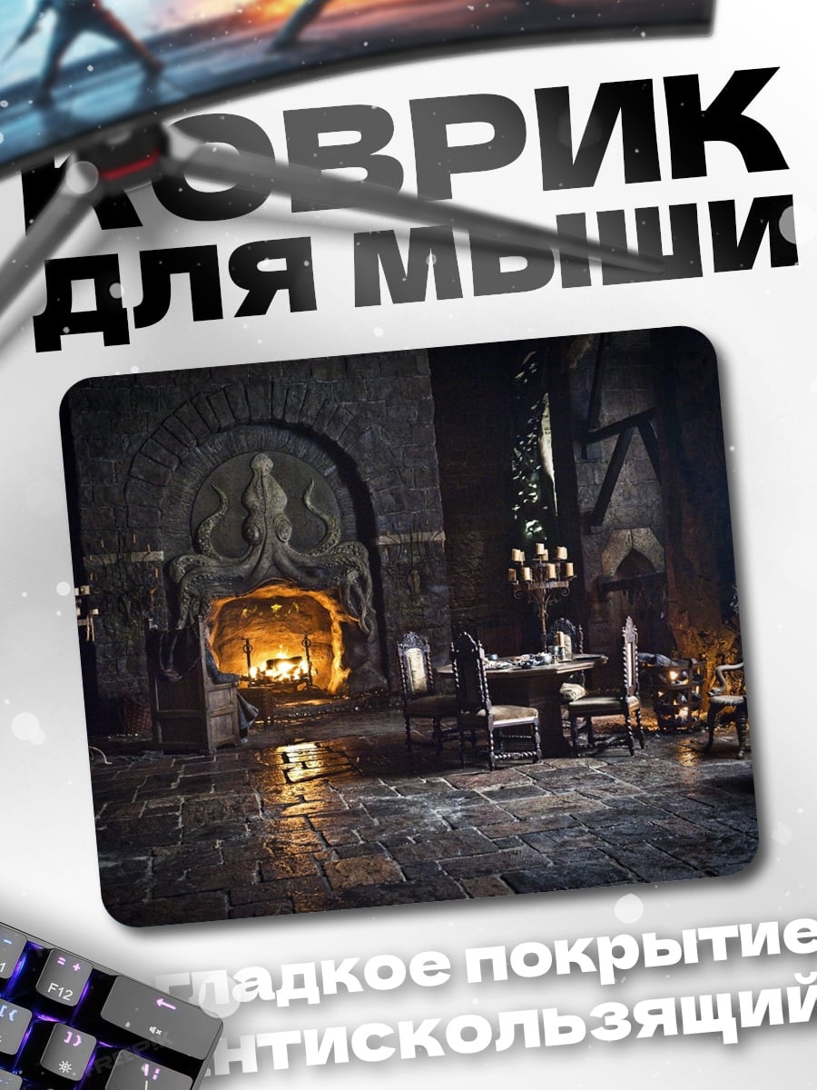 Коврик средневековый зал