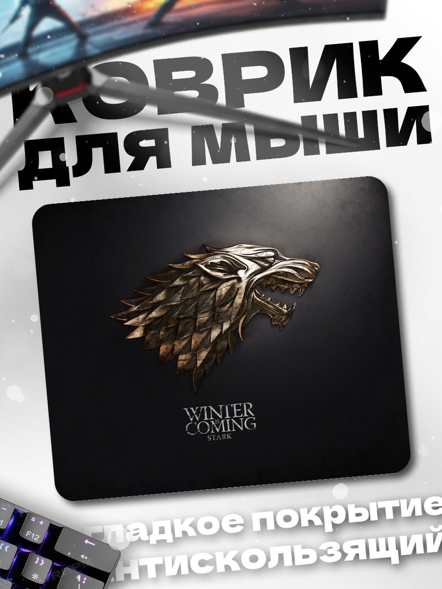 Коврик зима близко