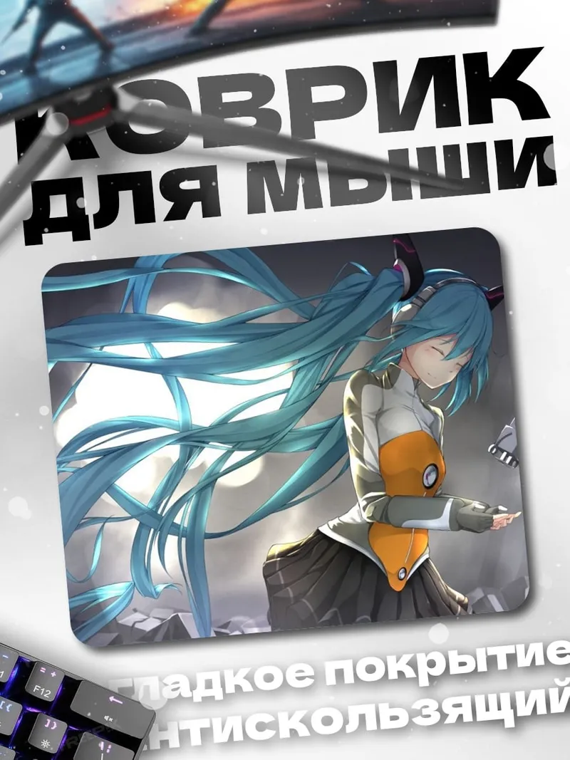 Коврик аниме девушка Мику