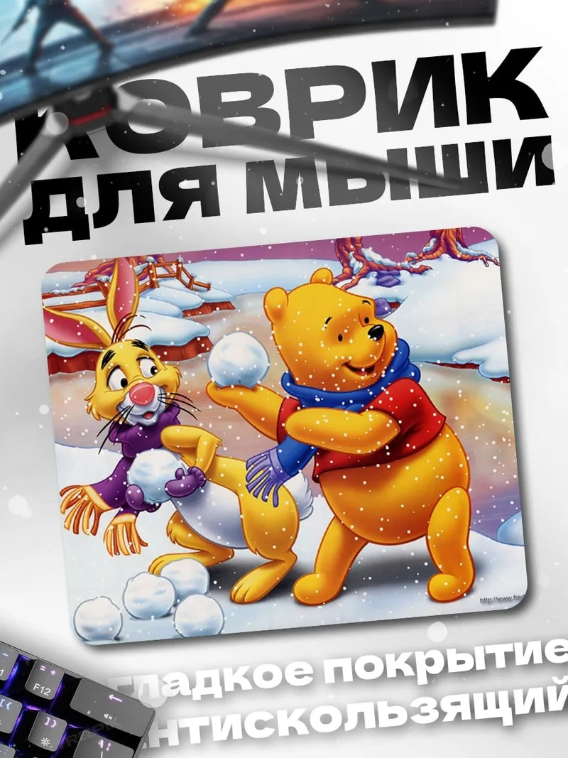 Коврик Винни Пух и Кролик