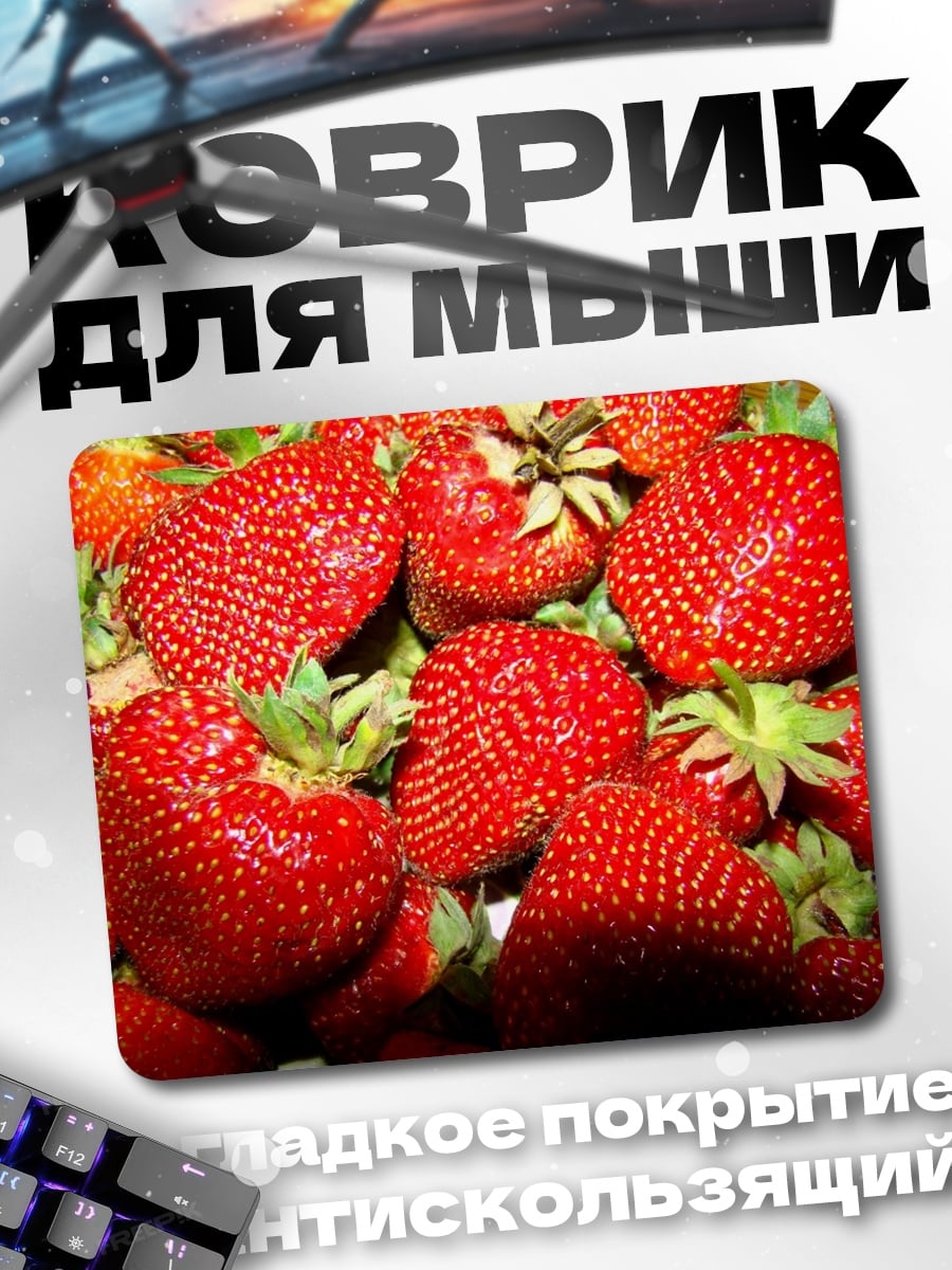 Коврик Крупный план клубники