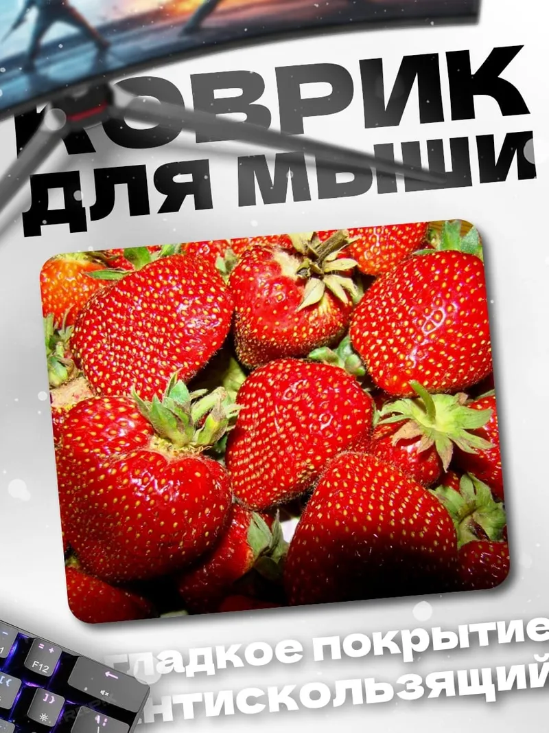 Коврик Крупный план клубники