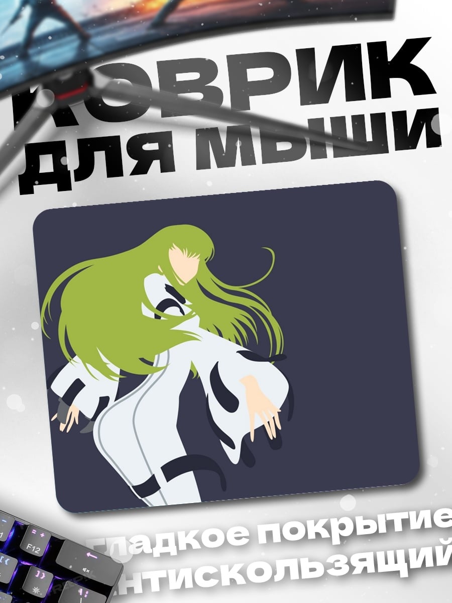 Коврик Аниме девушка C.C.