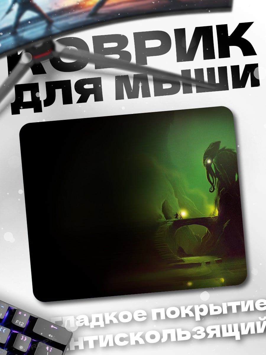 Коврик Зеленый монстр