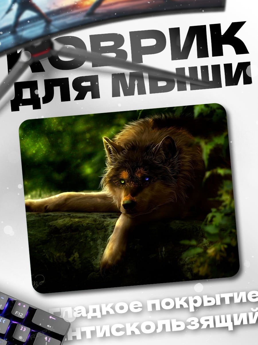 Коврик волк в лесу