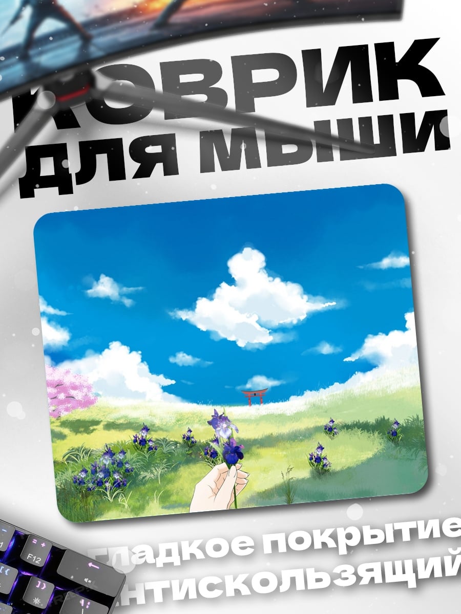 Коврик аниме девушка весна